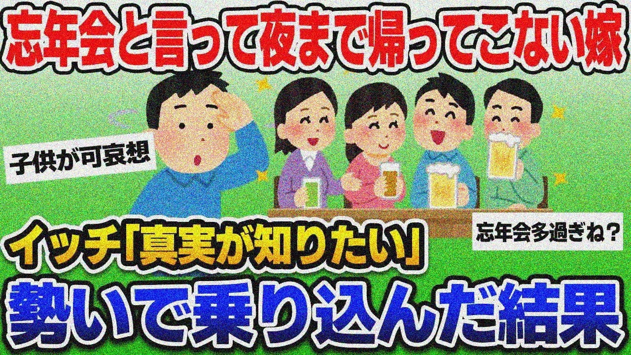 【2ch修羅場スレ】傷ついた妻を見て「守りたい」気持ちに気づき再構築！【ゆっくり解説】