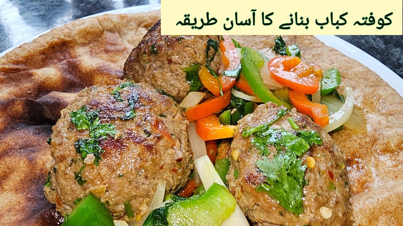 Kofta Kabab Recipe | Kofta Kabab Banany Ka Aasan Tariqa | Kabab By Shafiq Ka Kitchen