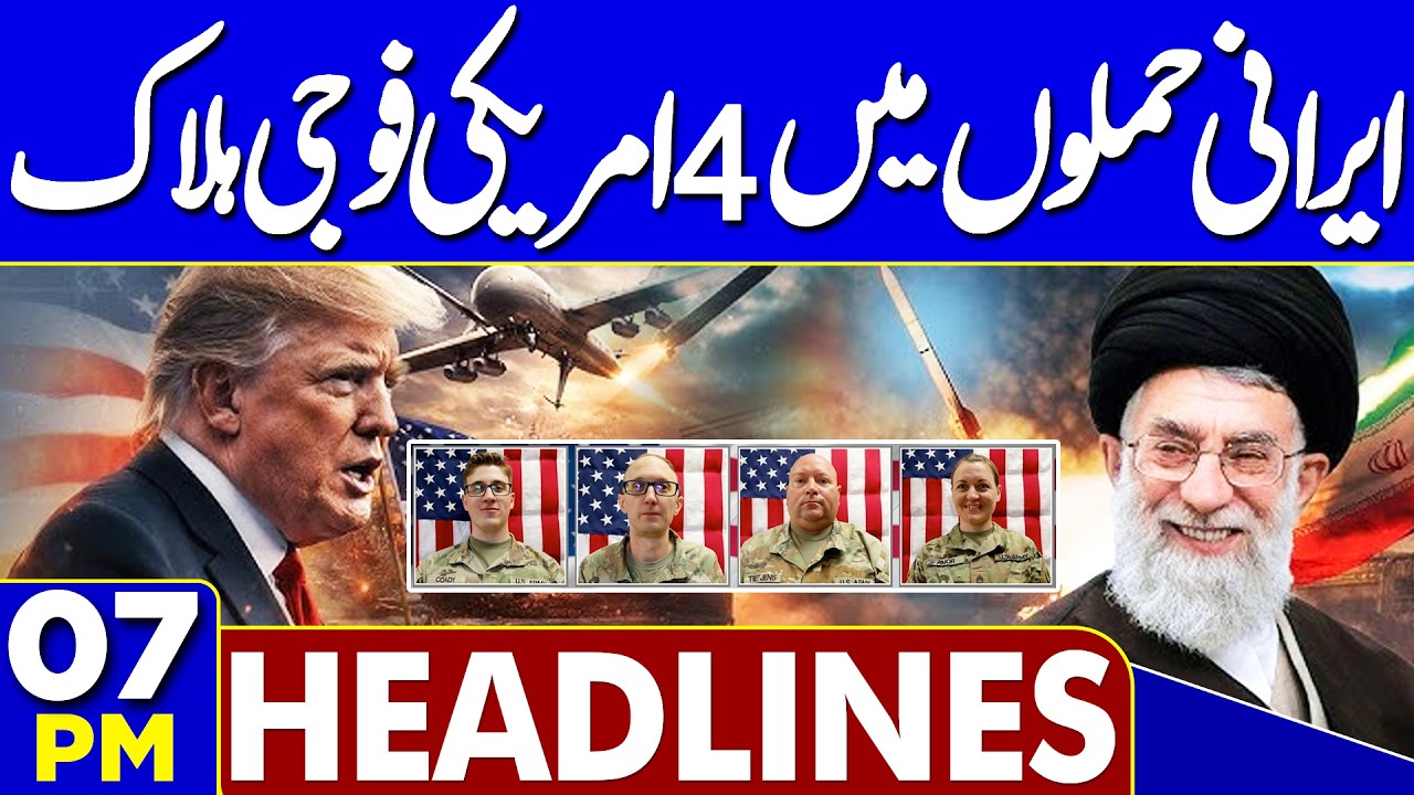 Iran–Israel War | Missile Attacks on Israel | 4 US Soldiers Killed in Iran Attacks | 07PM Headlines