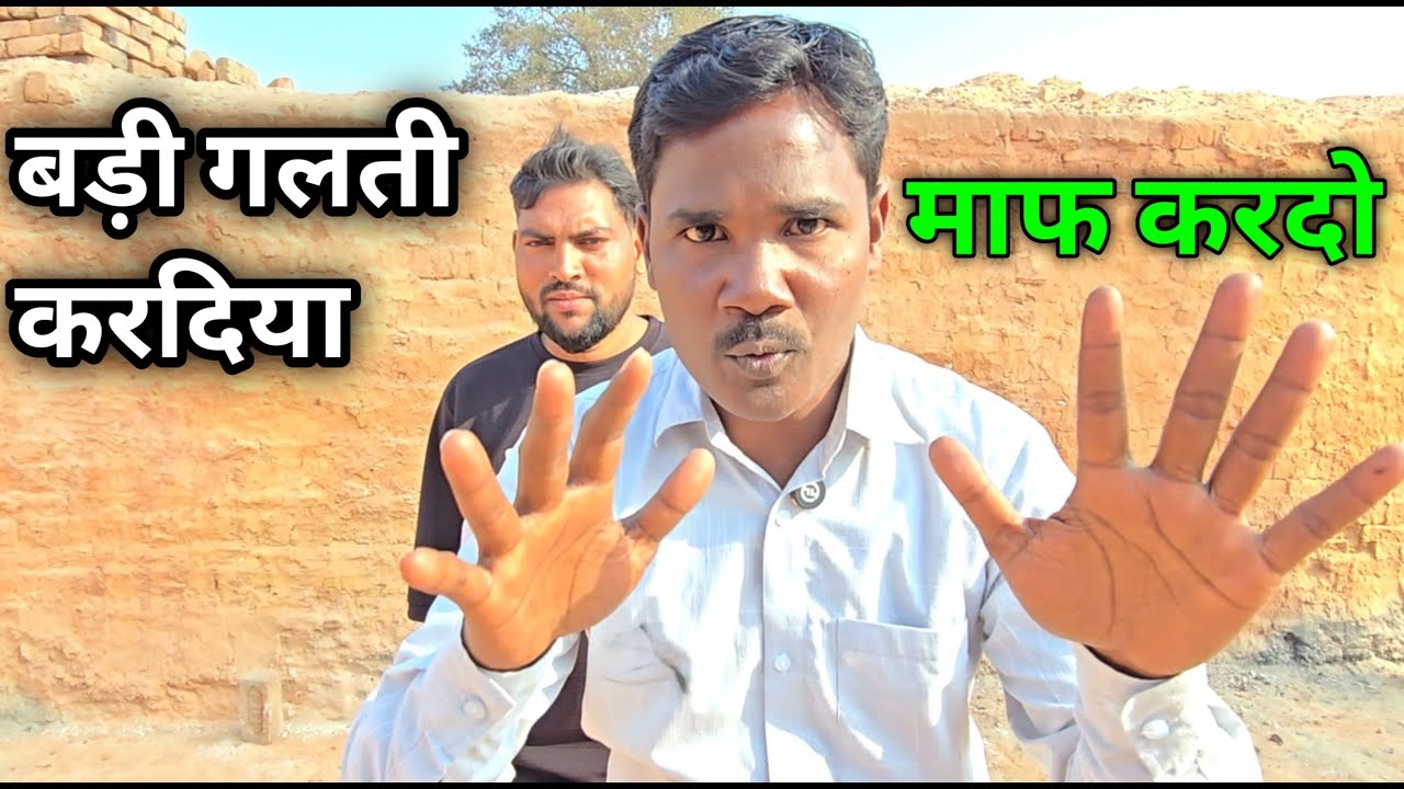 बड़ी गलती करदिया माफ करदो 🙏🙏 अब बनाया लेट हो गया