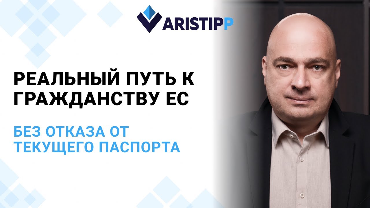 Гражданство Болгарии 2025: пошаговая инструкция