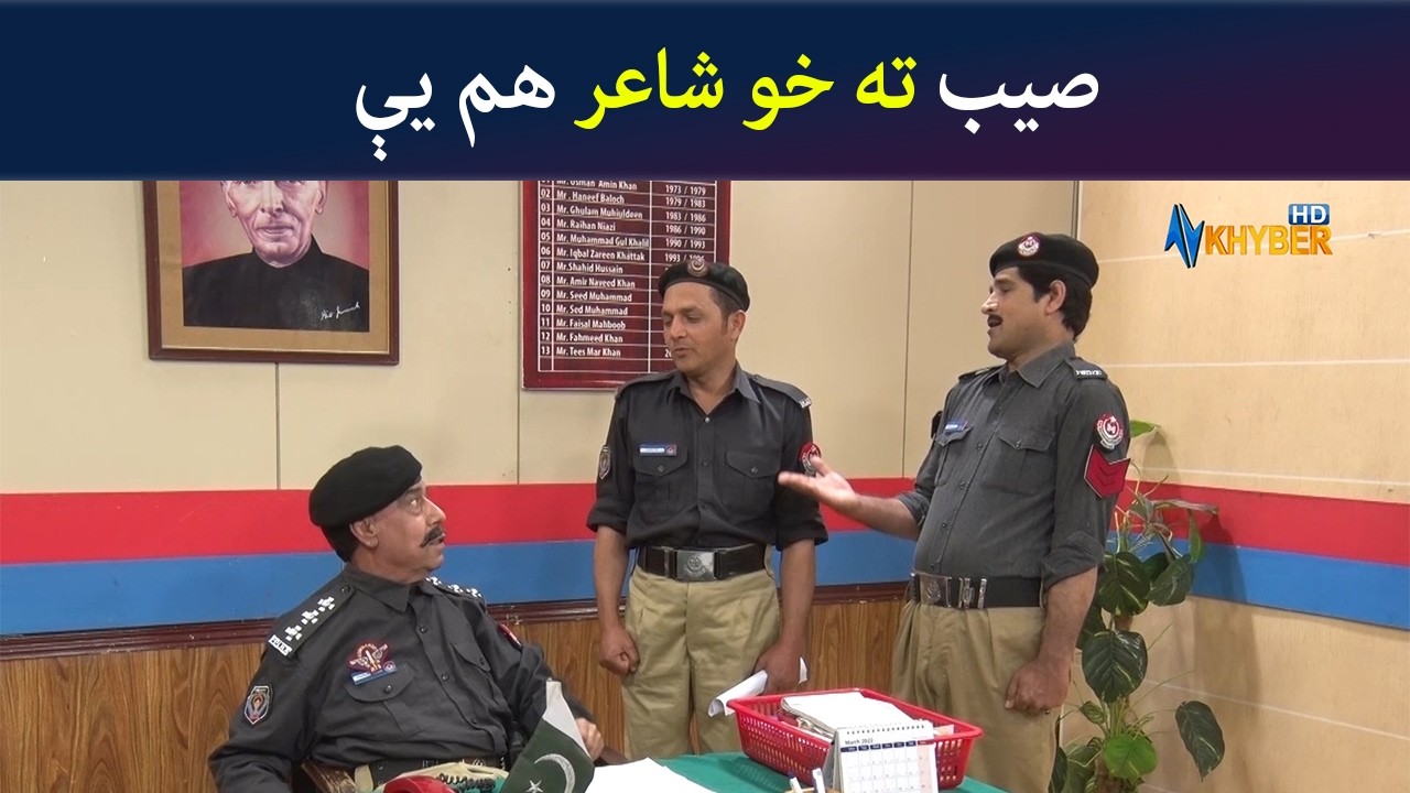 صاحب ته خو شاعر هم یې  Pashto Comedy Show | Tees Maar Khan | Avt Khyber