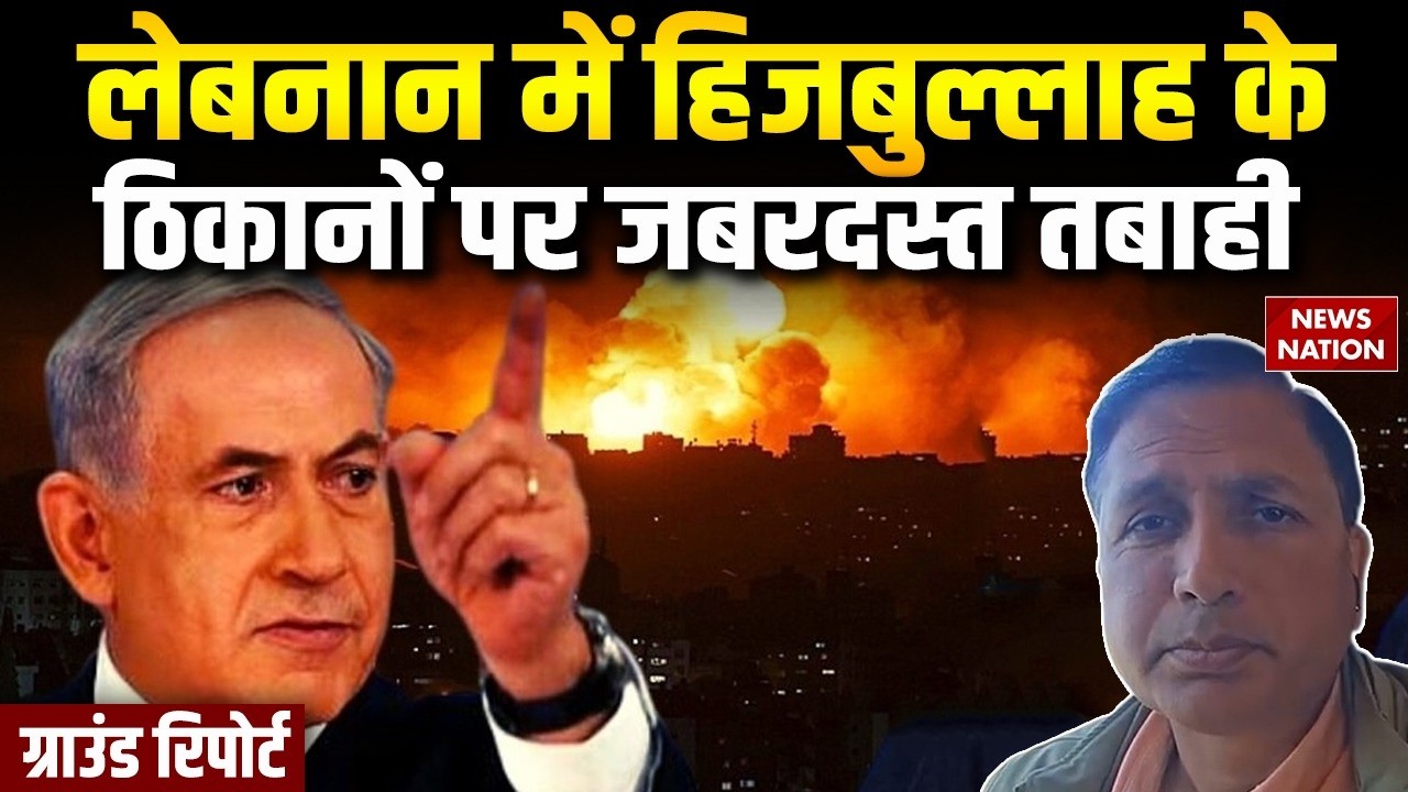Iran Israel War: इजरायल- ईरान जंग के बीच Lebanaon के कैसे है हालात? |Trump| Qatar |Baghdad |Khamenei