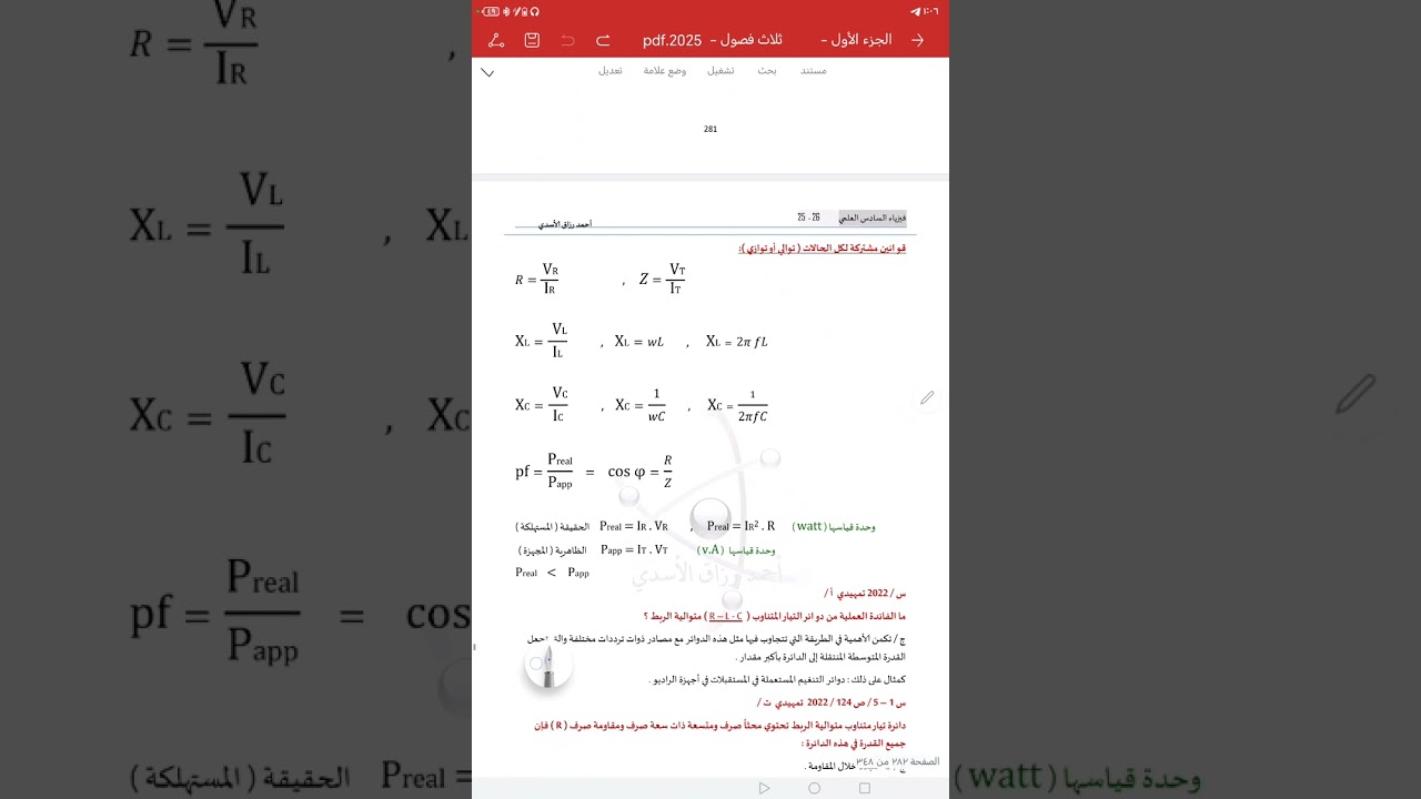 ٢٢ يناير، ٢٠٢٦