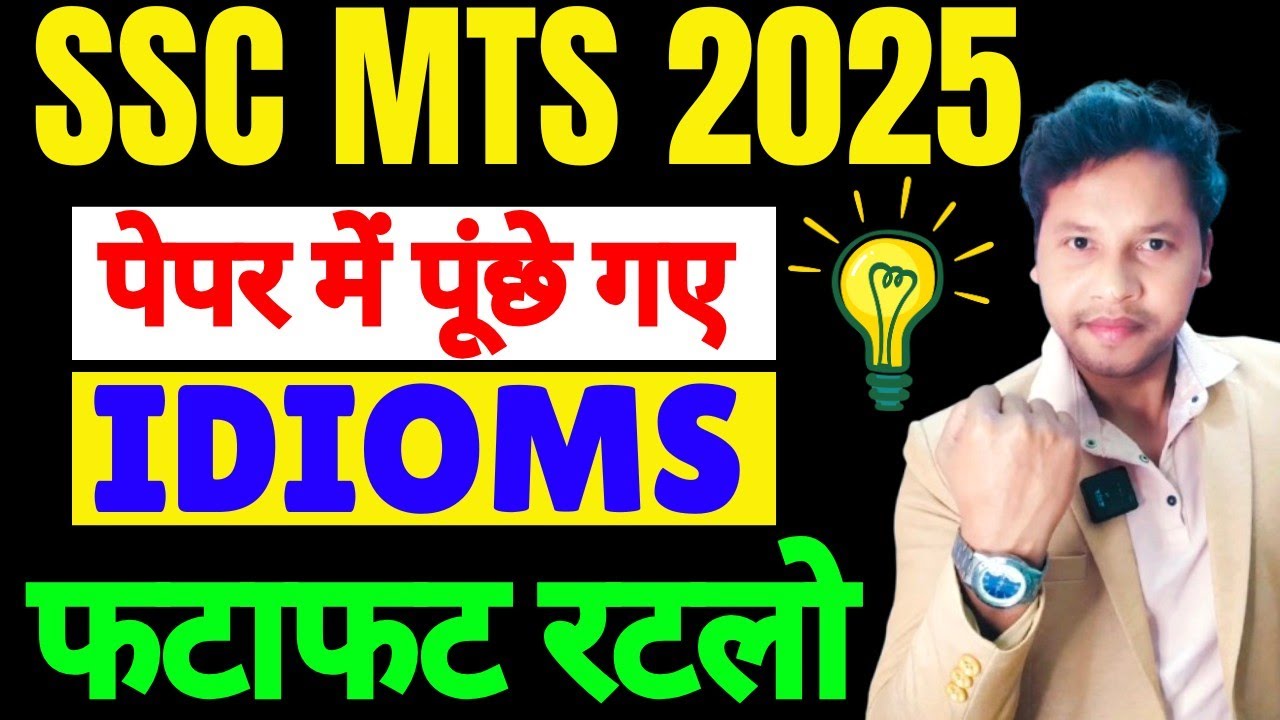 SSC MTS 2025 Exam | Most Repeated Idioms | Vocab में Hero बना देंगे | Vocabulary for SSC MTS🔥🤔#ssc