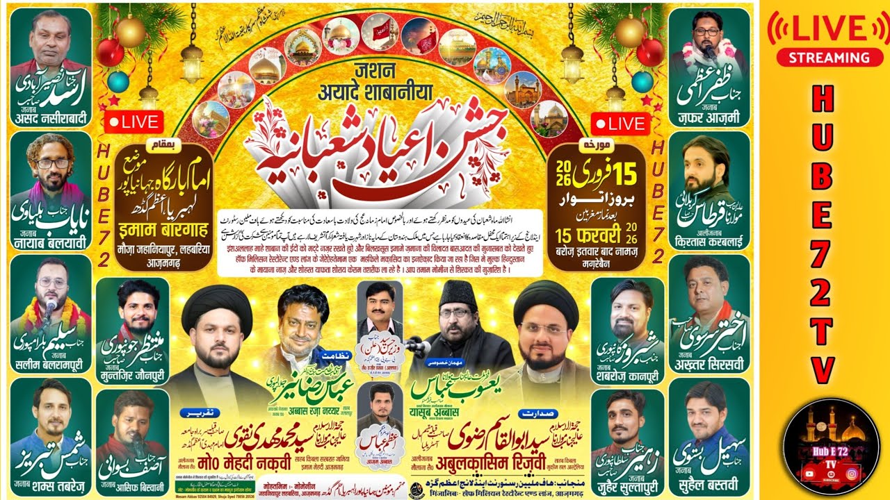Live 🔴 Jashn E Ayada E Shabaniya | 15 February 2026 | Jahaniya pur Azamgarh  | HUB E72 TV
