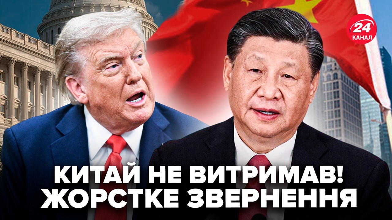 ⚡Китай ЖОРСТКО НАЇХАВ на Трампа! Негайна заява ПО ГРЕНЛАНДІЇ підняла всіх. Такого в США не чекали
