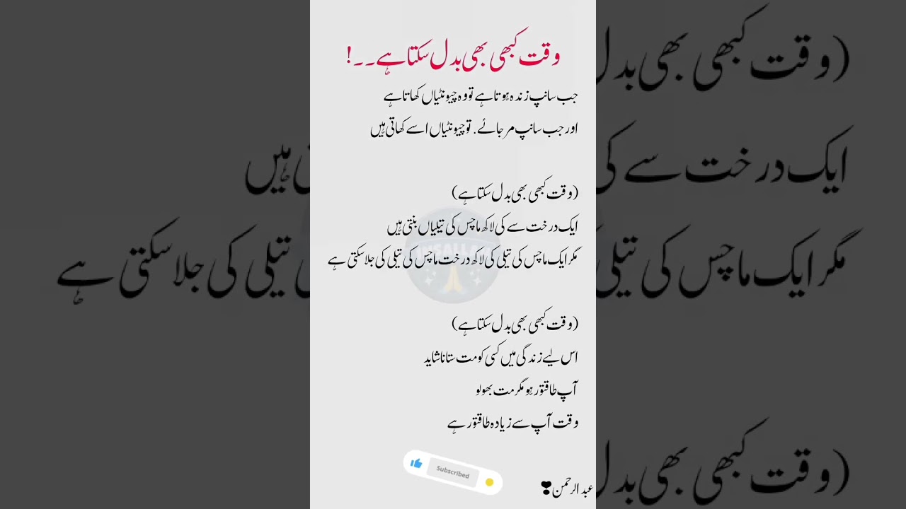 Time Can Change Anytime &ndash; Islamic Life Lesson