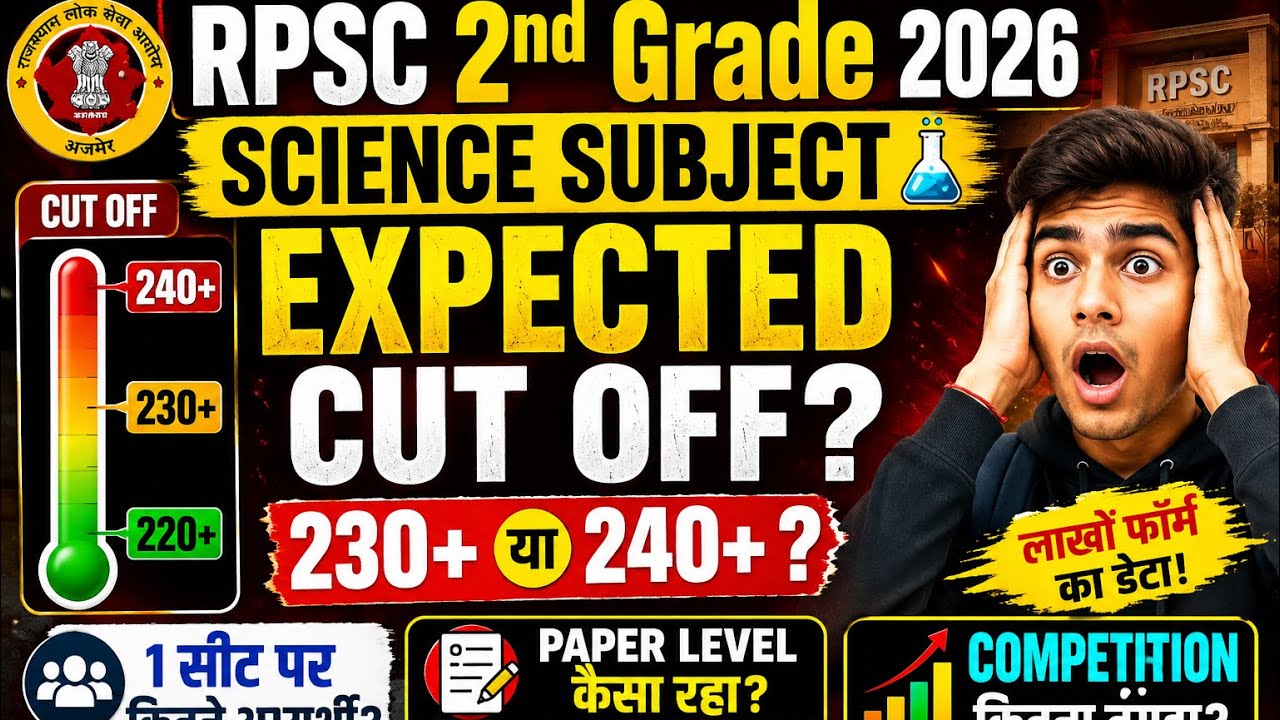 RPSC 2nd Grade Science Expected Cut Off 2026 | Paper Level & Exam Analysis
