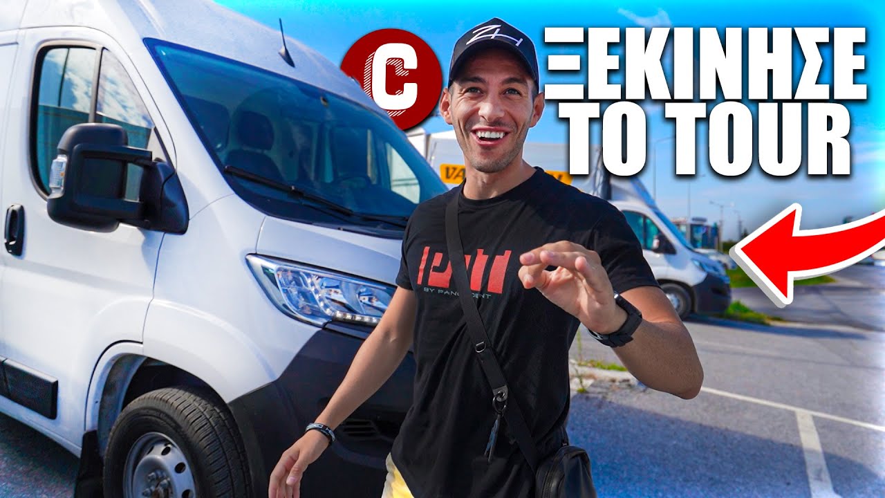 ΟΛΑ ΠΗΓΑΙΝΑΝ ΣΤΡΑΒΑ ΣΤΟ ΤΑΞΙΔΙ ΜΑΣ ΓΙΑ ΤΟ EVENT !!!