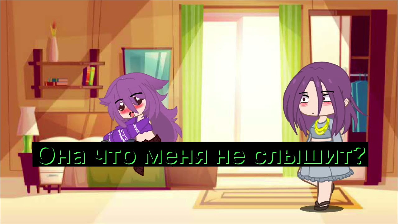 🥴[~Я и Личинус~]Gacha club🥴