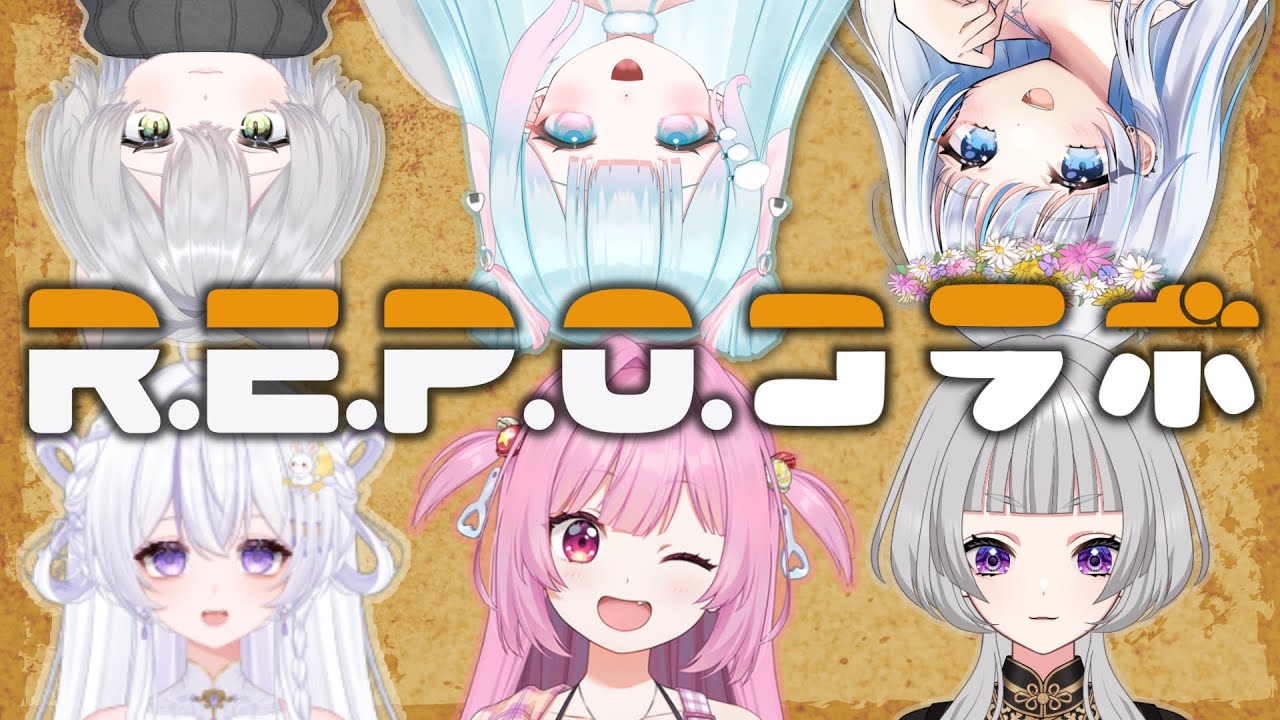 【REPO】リベンジ女の子コラボ🎀 #アーカイブ　#REPO
