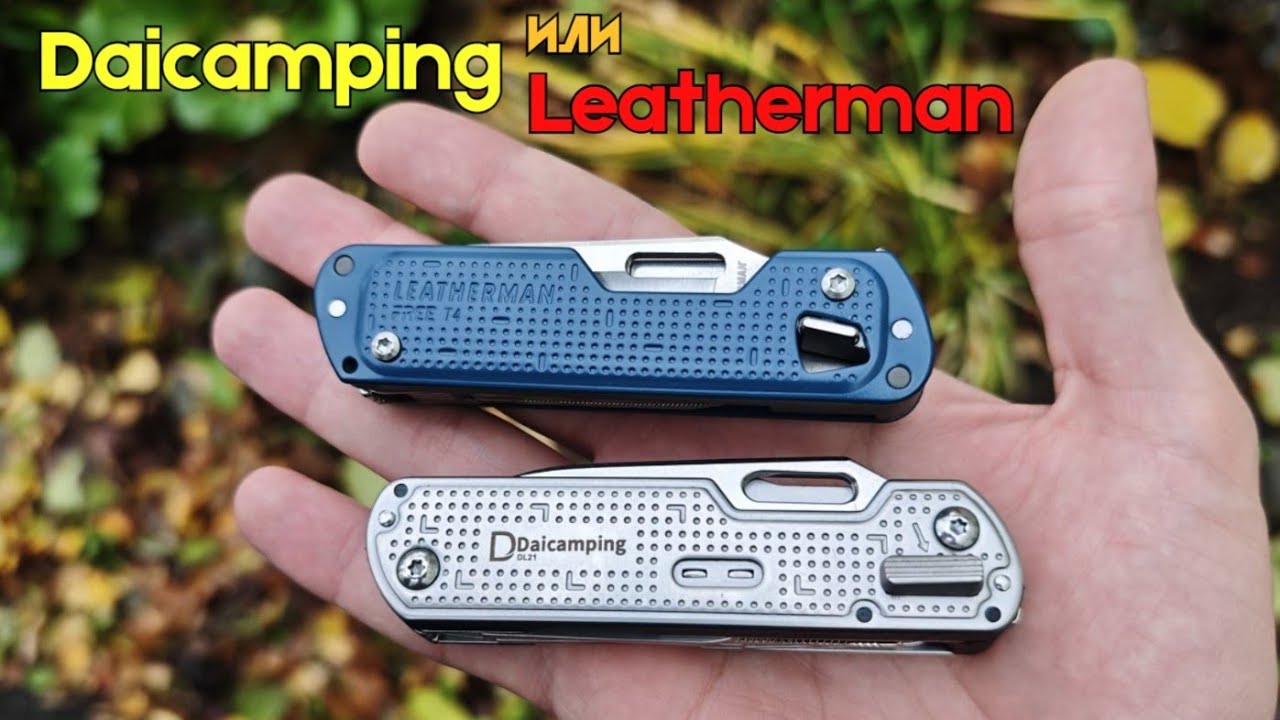 Новый мультитул Daicamping DL21 и его сравнение с Leatherman Free T4