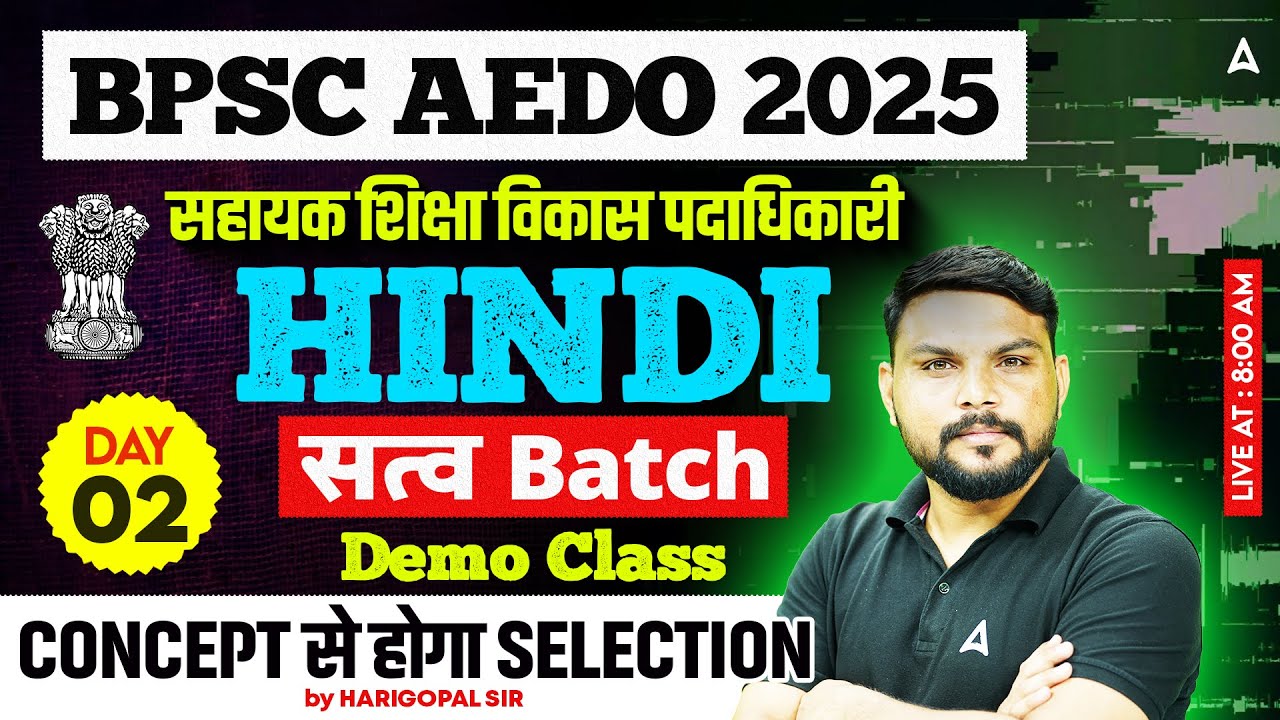 BPSC AEDO Vacancy 2025 | सहायक शिक्षा विकास पदाधिकारी | Hindi Demo Class 02 Live @8 AM