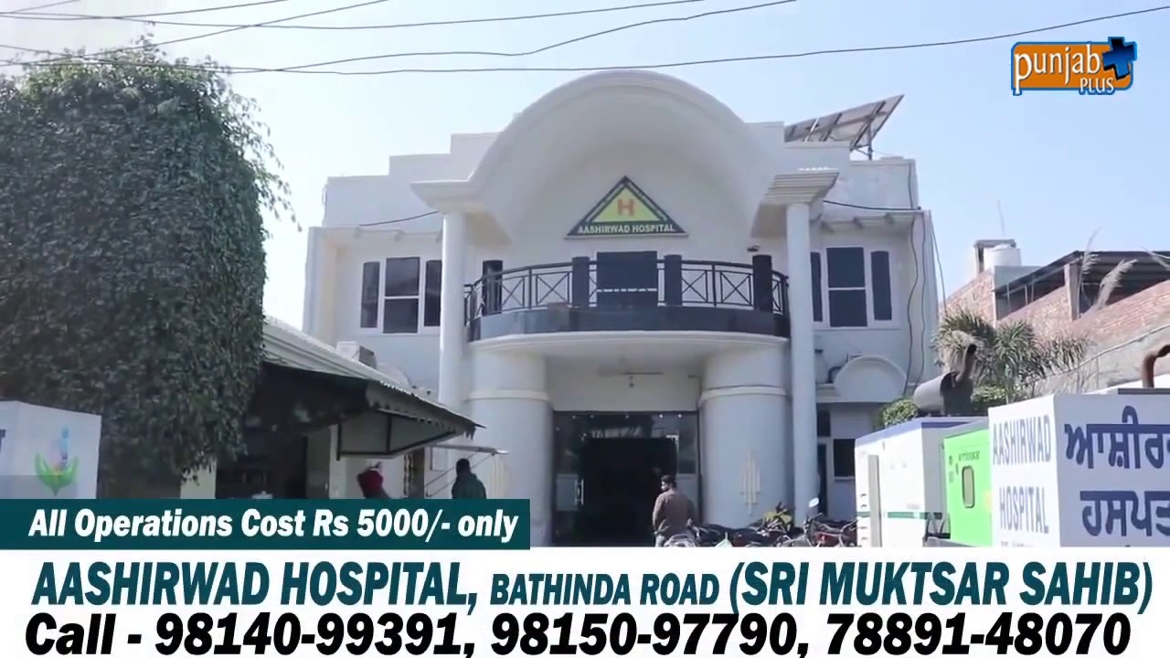 AASHIRWAD HOSPITAL (SRI MUKTSAR SAHIB)