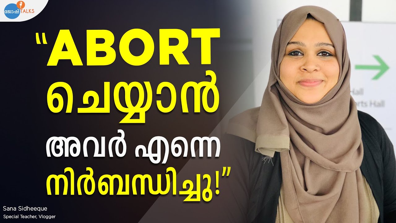 നിങ്ങൾ ഒരു AVERAGE മനുഷ്യനാണോ ? | Sana Sidheeque | Josh Talks Malayalam