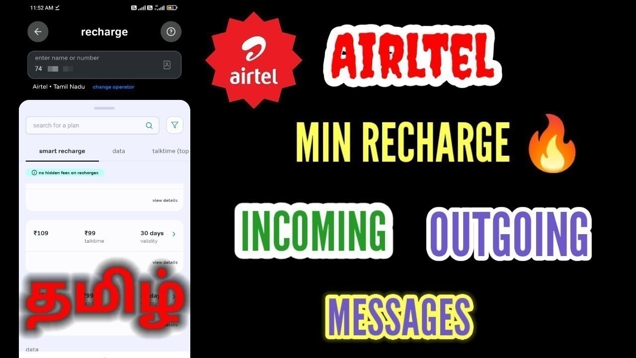 Airtel Minimum Recharge Tamil | Airtel Minimum Recharge Incoming SMS Outgoing Call Tamil  ttssathish