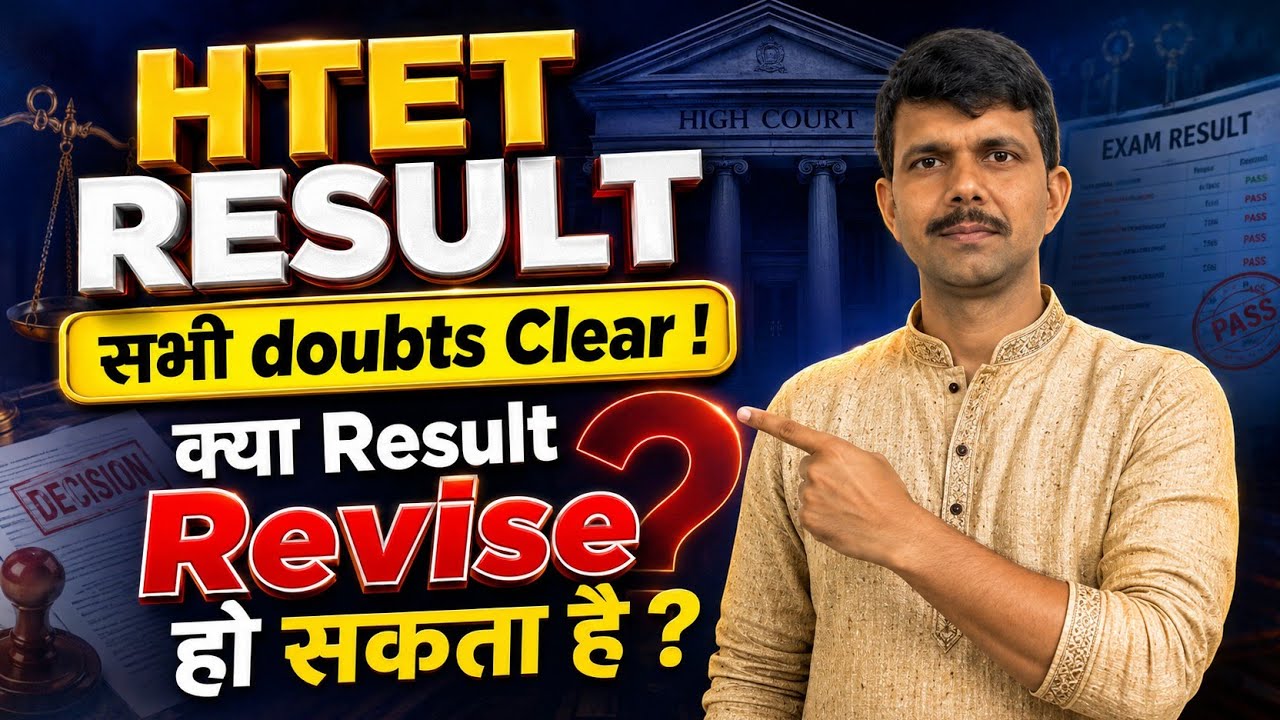 Can HTET Result be revised? 🔥 No Grace Marks, marks deducted, why RLV? | All Doubts Cleared |