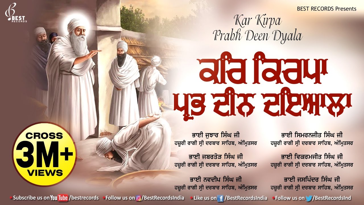 Kar Kirpa Prabh Deen Dayala - New Shabad Gurbani Kirtan - Nonstop Gurbani Jukebox - Best Records
