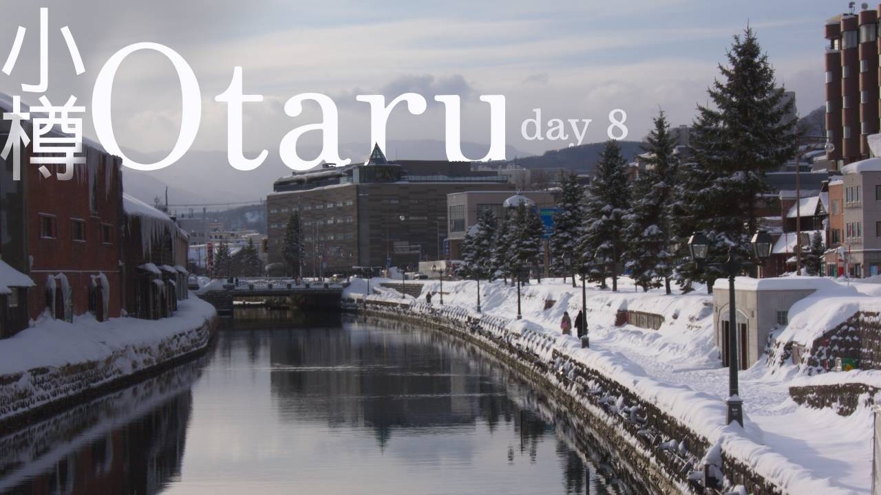 日本 Japan - Day 8 -  小樽  Otaru