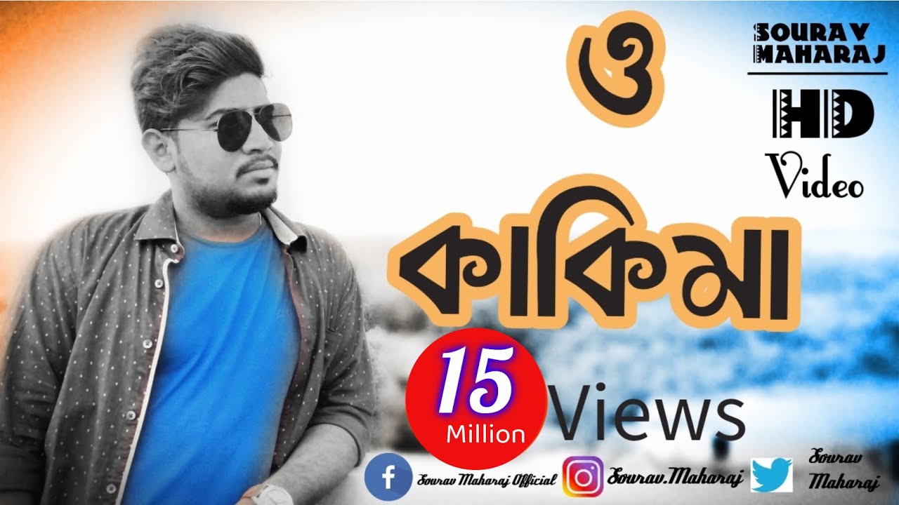 O kakima Ami Sotty Valo chela | Rs Music | Sourav Maharaj | Official Video | Bangla Rap Video