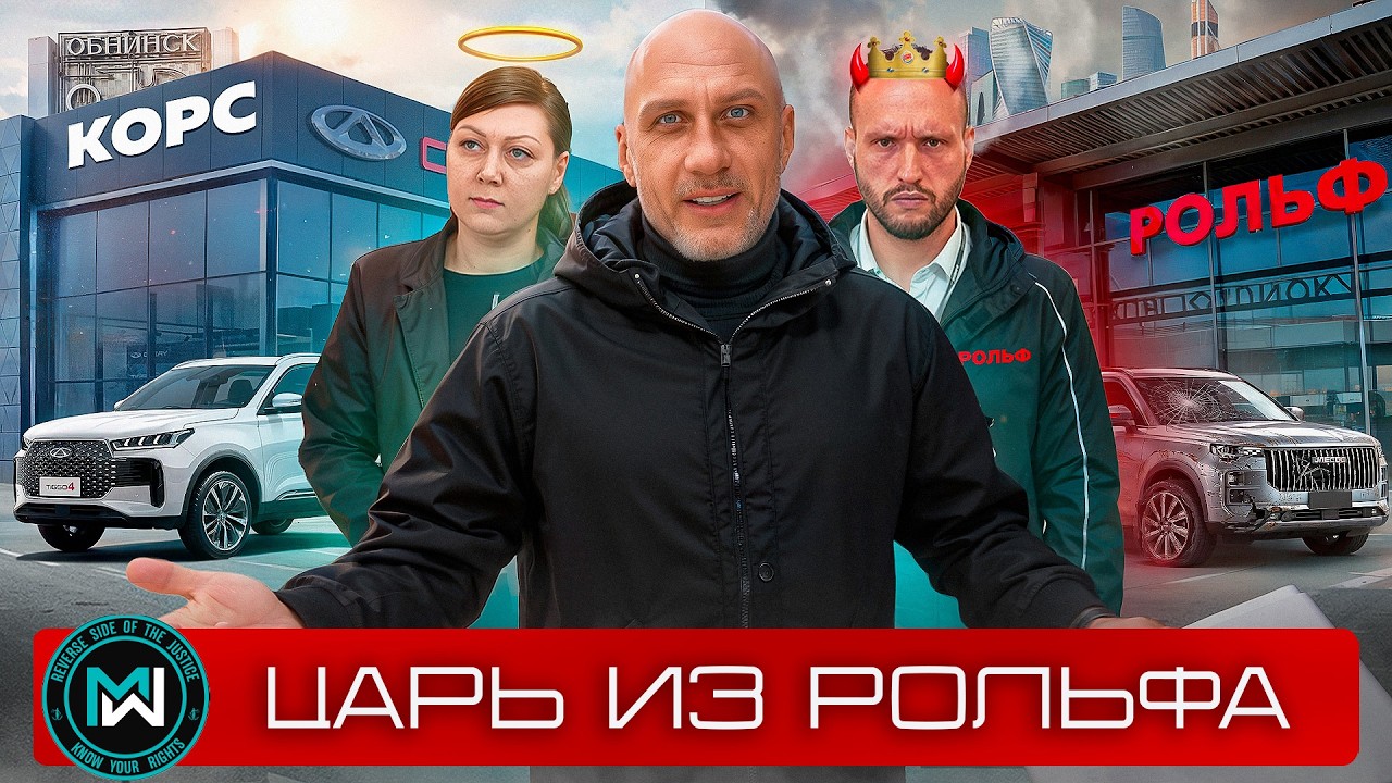 БЕСПРЕДЕЛ В РОЛЬФ: Охреневший менеджер и отказ в гарантии на Jaecoo J7!