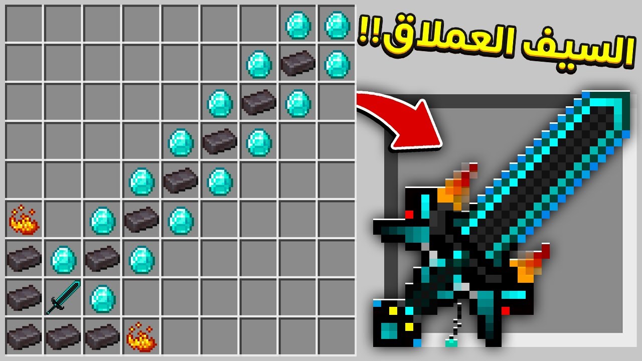 ماين كرافت ولكن اقدر اصنع سيوف و أدوات عملاقة !!🔥😎 | GIANT SWORD And TOOLS !