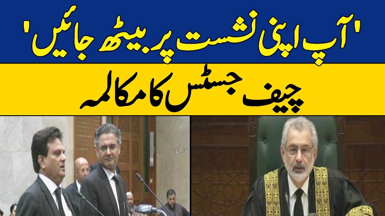 'Aap Apni Nashist Par Beth Jaye' Chief Justice Qazi Faez Isa Ka Mukaalma | Dawn News