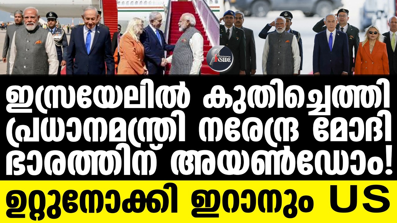 Israel ലോകം പോലും അത്ഭുതപ്പെട്ടു!