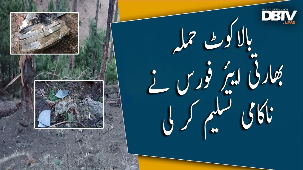 Balakot airstrike: Indian Air Force has admitted failure