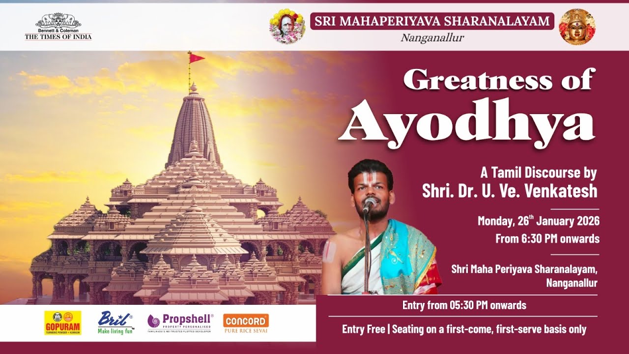 அயோத்தி மஹாத்மியம் | Special Tamil Discourse | Shri Dr. U. Ve. Venkatesan