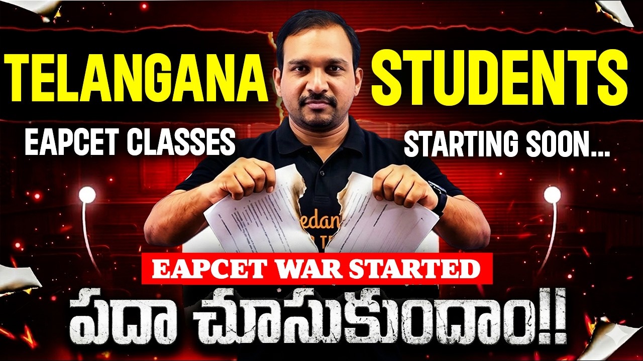 Telangana Students… EAPCET Start Chesara? ⏳ Countdown Start! 🚀