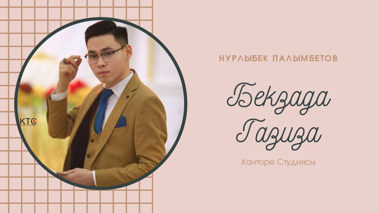 Үйлену той / Бекзада & Ғазиза / Шиелі / 2022