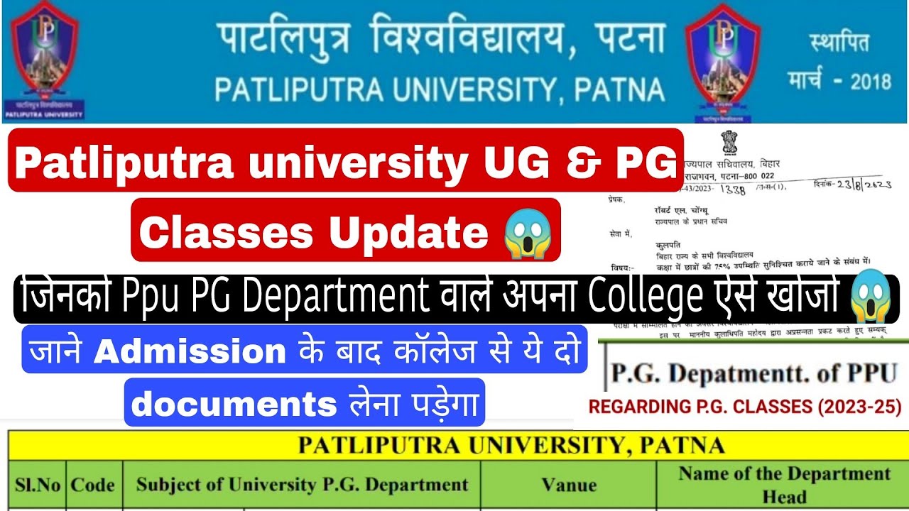 Patliputra university ug, pg & b.ed classes update, ppu admission cancelled, ppu pg classes update