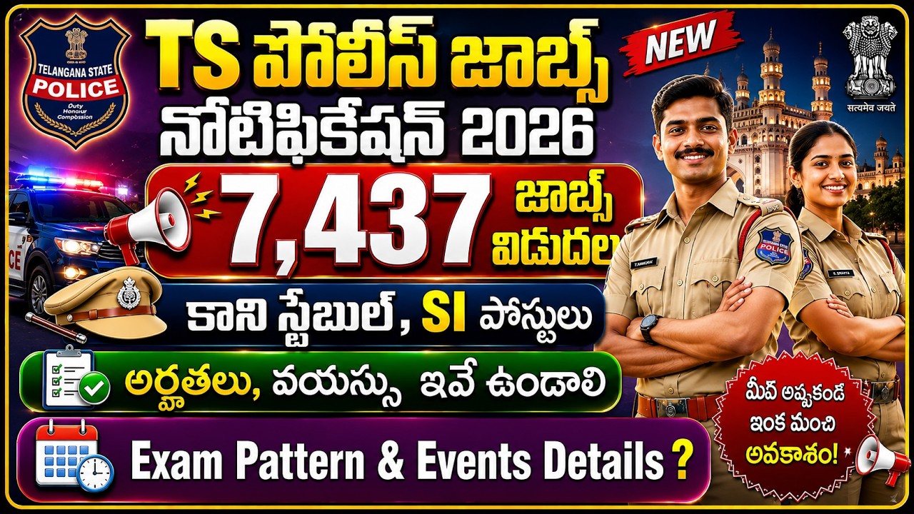 🔥 Telangana Police Recruitment 2026 | 7437 Posts Notification | SI, PC, ASI | Full Details in Telugu