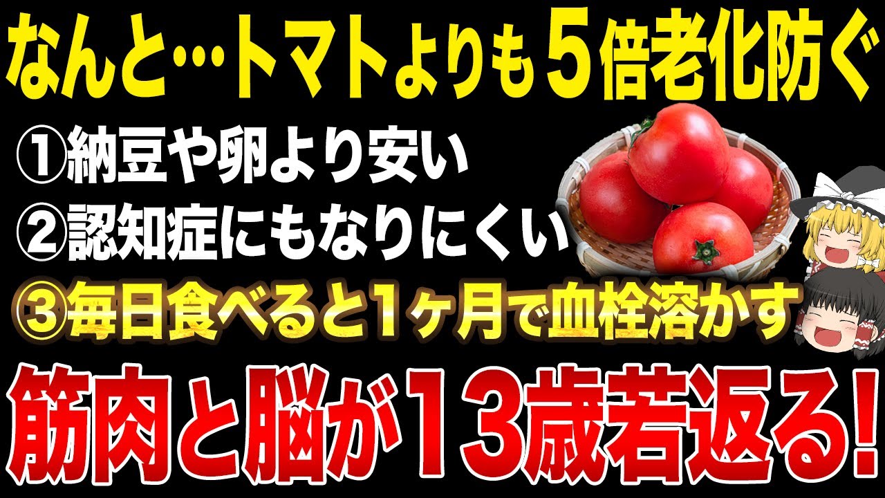 高齢者が絶対に食べるべき脳の老化予防に最適な最強食品TOP10を、海外の研究結果をもとに解説【ゆっくり解説】