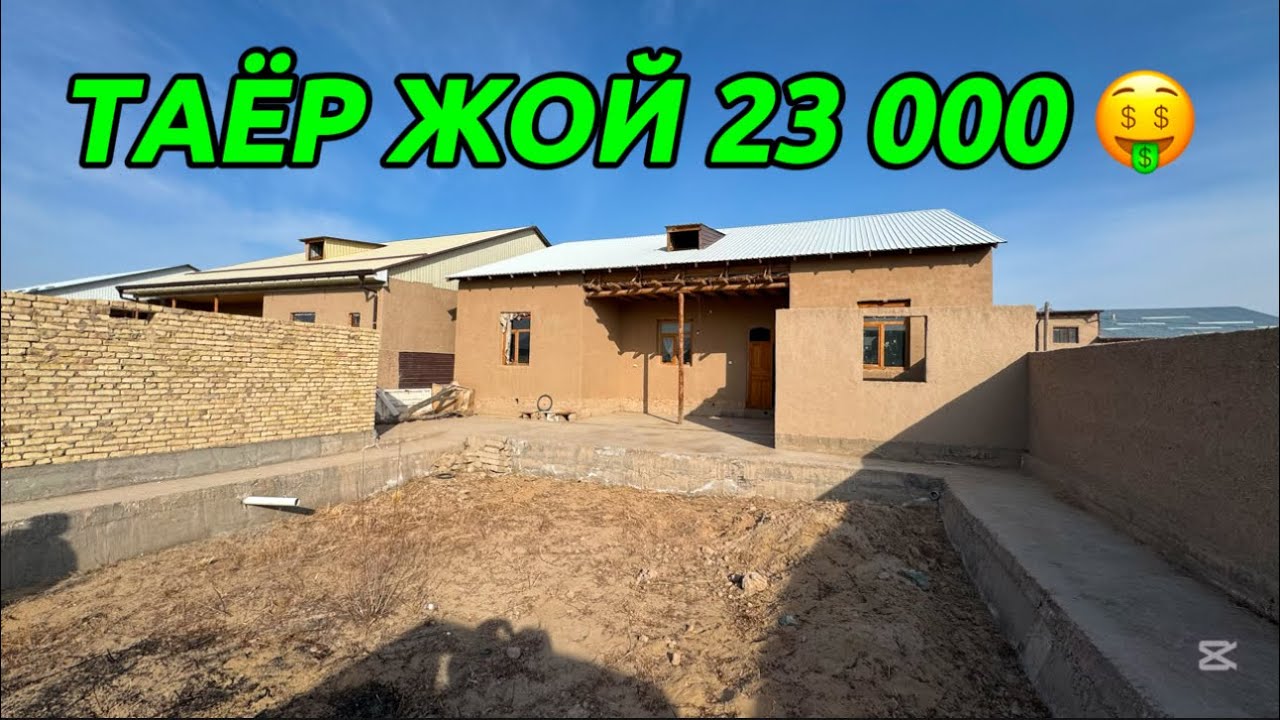 ТУРАР ЖОЙ СОТИЛАДИ ТАЁР ДОКУМЕНТ БОР!