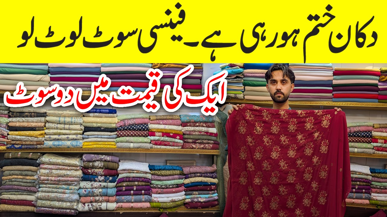 Dukan Khatam Ho Rahi Hai 😱 Buy 1 Get 1 Free | Party Wear Clearance Sale Hyderi