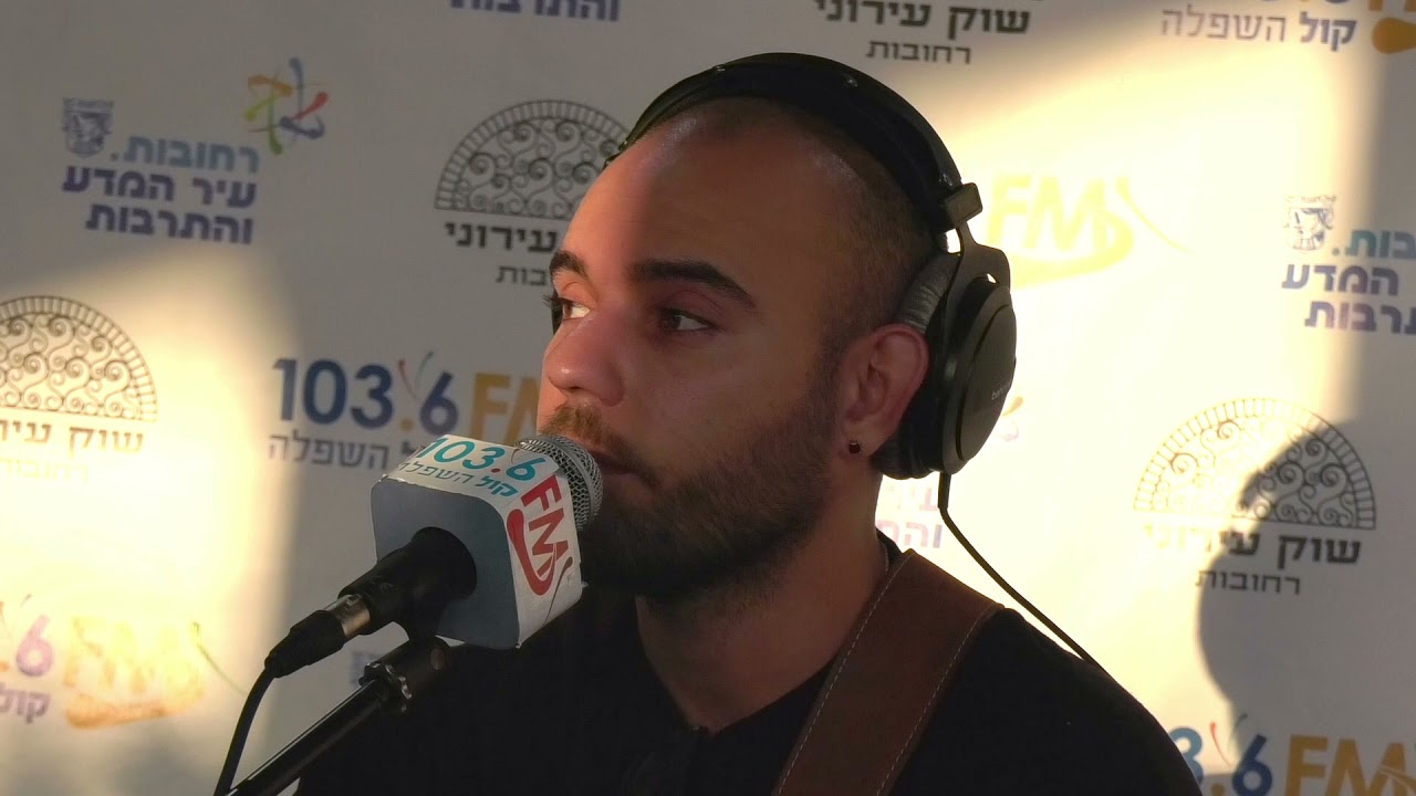 יפה כלבנה - רון בוחניק באולפן השקוף של קול השפלה