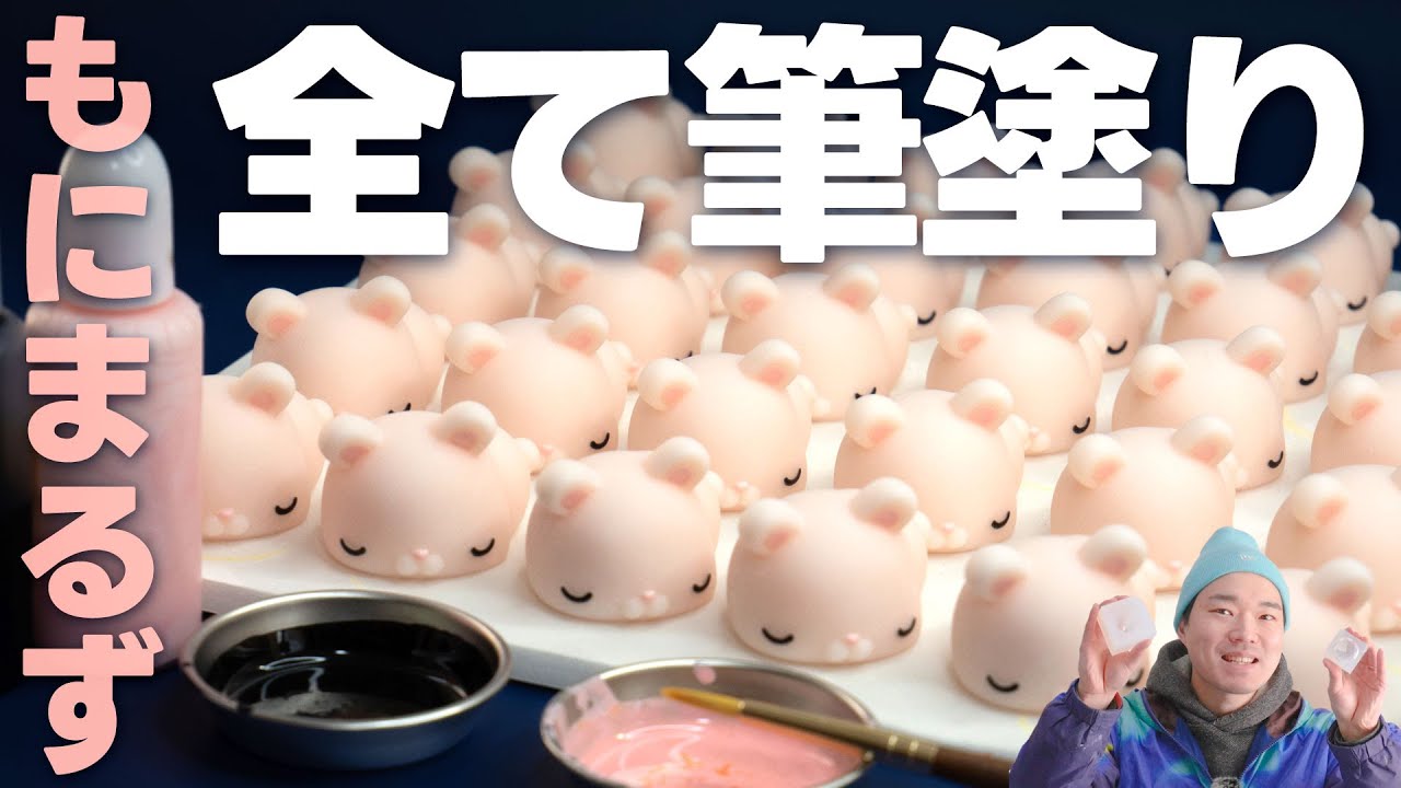 【全て手作業】ハンドメイドフィギュア「もにまるず」の塗り方!!
