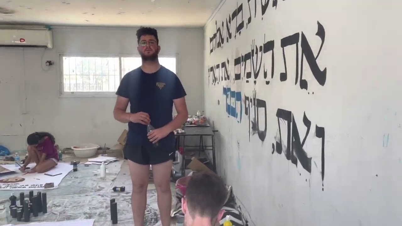 מחנה קיץ 2022- מחנון תיקון אדם ועולםםםם!!!🖤🤍