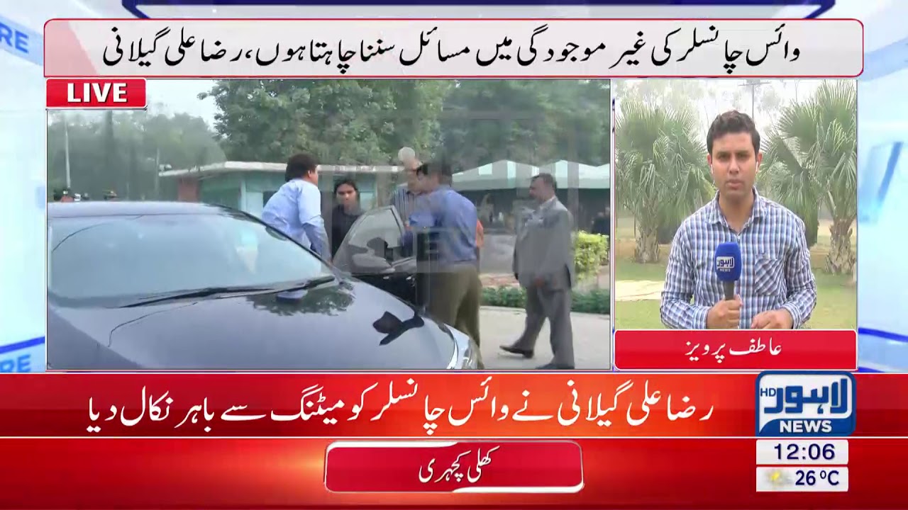 Higher Education Minister Raza Ali Gillani sends off VC PU from meeting