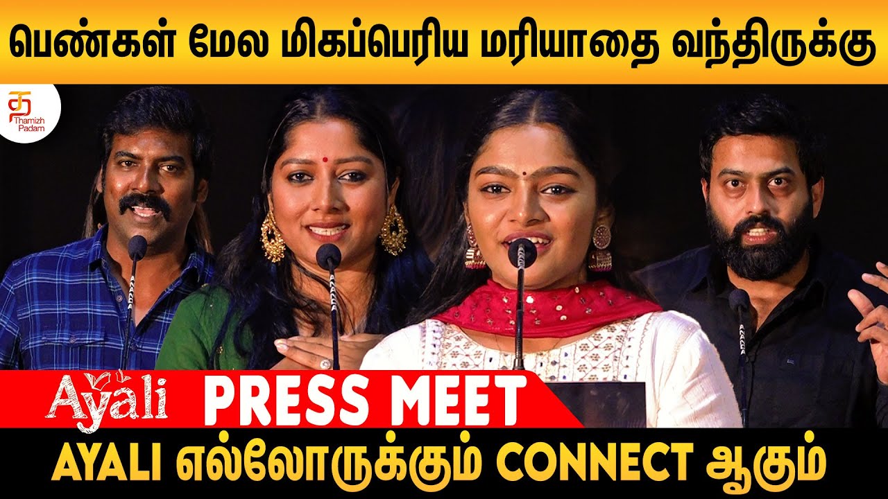 Ayali Web Series Press Meet | Abi Nakshatra | Anumol | Singampuli | Latest Tamil Series 2023
