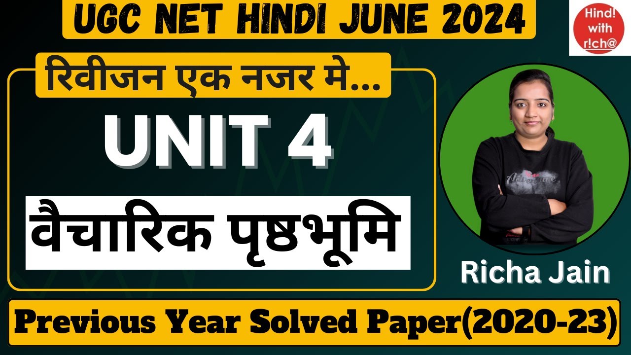 UGC NET HINDI।UNIT 4।वैचारिक पृष्ठभूमि।महत्वपूर्ण प्रश्न।Previous year Solved paper।NET HINDI 2024