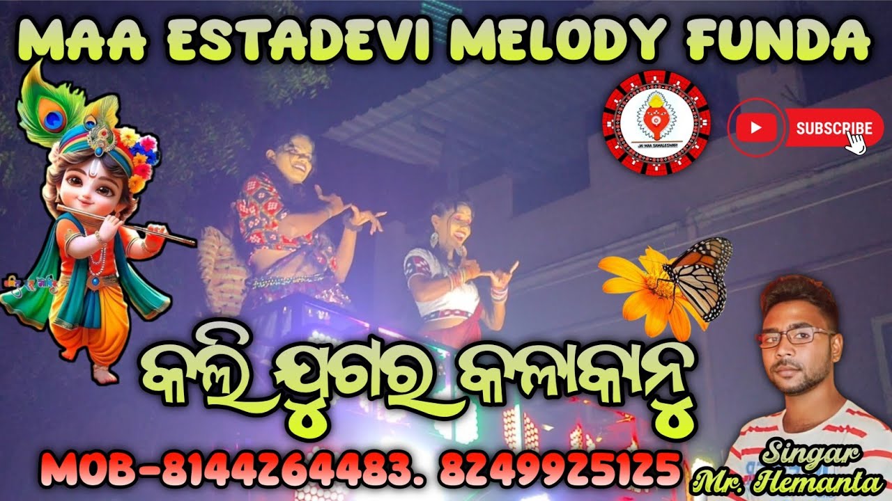 kalijugar kalakanu song. Maa Estadevi Melody Funda Kalahandi Odisha Mob-8144264483. 8249925125