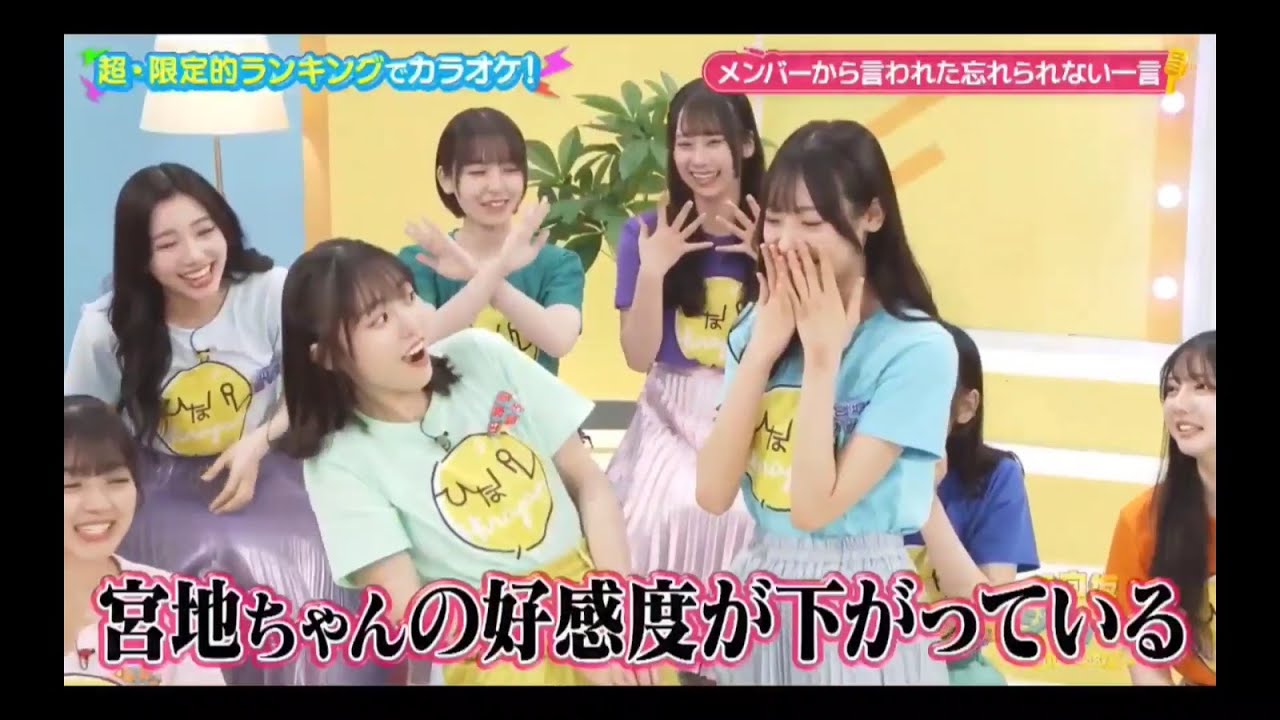 【日向坂４６💙ひなパレ#10】『忘れられない一言』石塚瑶季・清水理央・正源司陽子・宮地すみれ