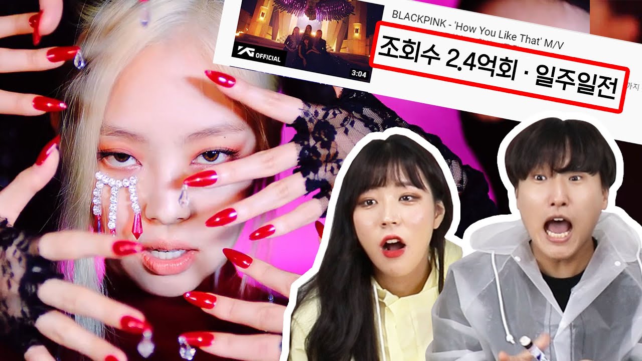 이틀만에 1.5억뷰?! 화제의 