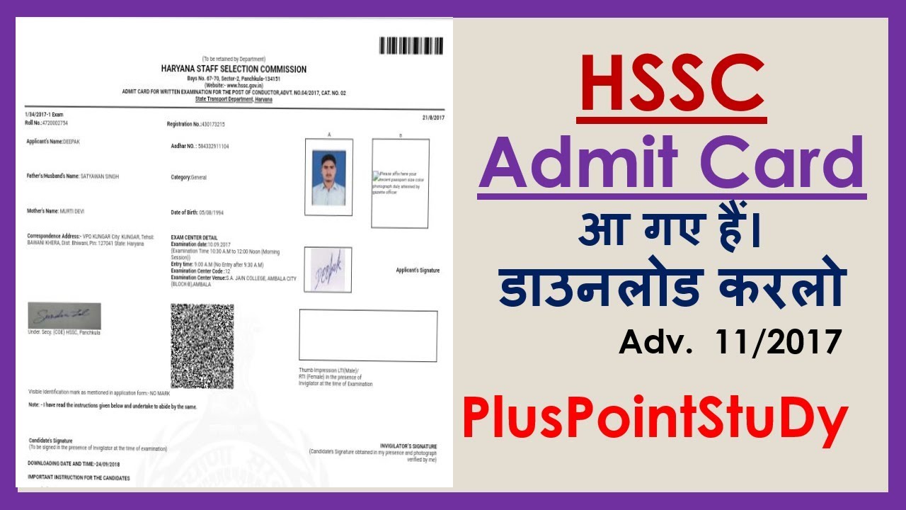 Download Your Admit Card || hssc lab attendant admit card 2018