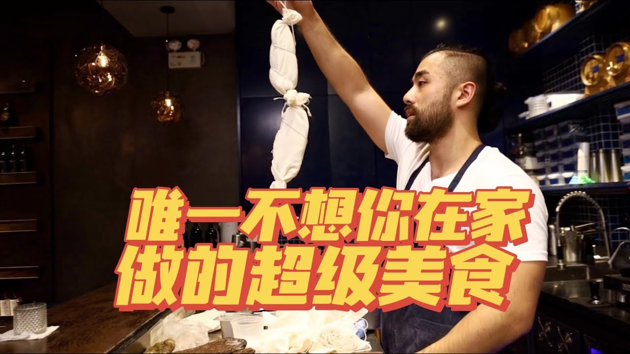 腐烂肉能吃？？风干熟食打开新的肉食世界