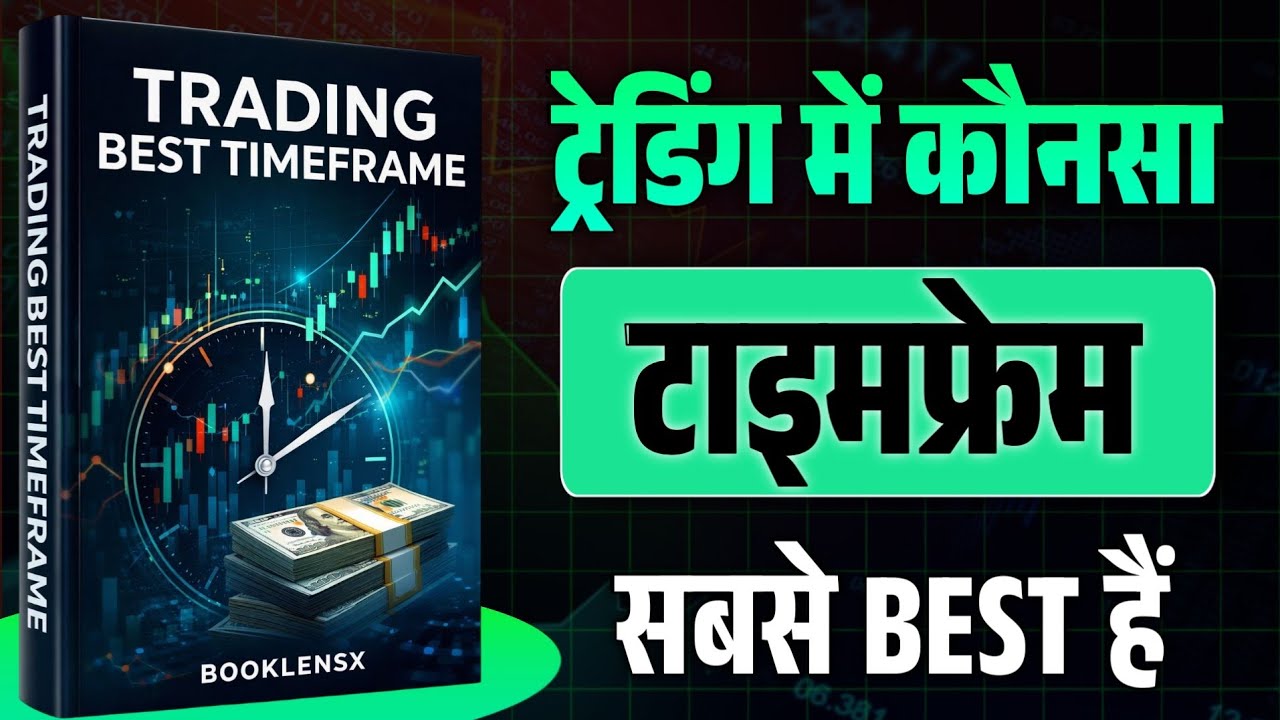 This One Timeframe Decides Your Trading Success | 90% Traders Choose It Wrong